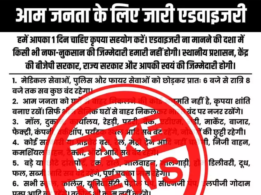 भारत में लॉकडाउन लगने वाला है क्या