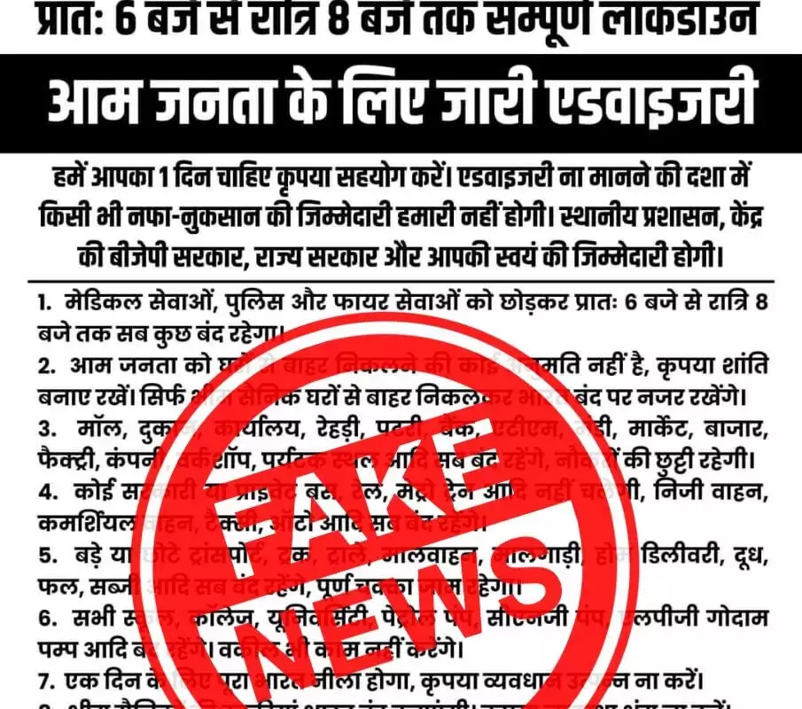 भारत में लॉकडाउन लगने वाला है क्या