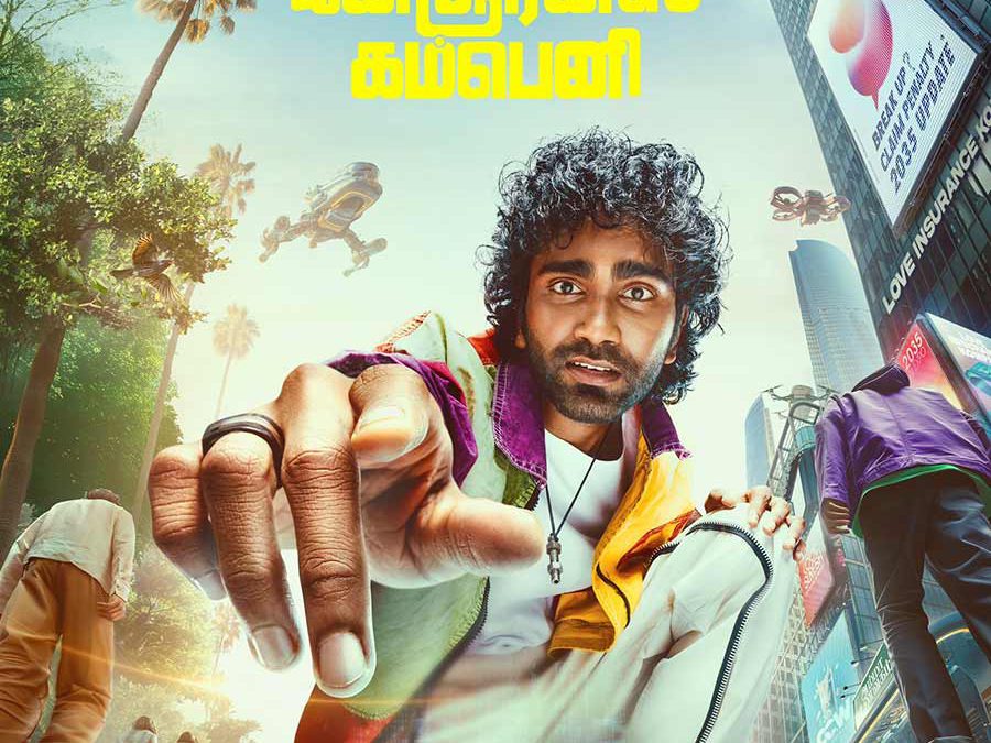 love insurance kompany movie