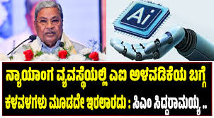 ಸಿದ್ದರಾಮಯ್ಯ